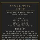 뽀드득클린 - 강남구 논현로 80 | 뽀드득클린