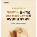 스타벅스 둔산이랜드피어점