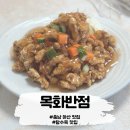 목화반점 | 충남 아산 맛집 :: 목화반점 웨이팅 오픈런 후기