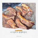 도매숯불갈비 | 돼지갈비맛집 부럽지 않은 국산 초벌 등갈비 숯불구이 집에서 맛보기