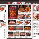 강뚝 꼬치구이전문점(선릉점) 네이버블로그