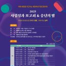 리더스용봉한방병원 | 김종민국회의원상 수상_PHS체형솔루션협회 세종점