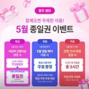㈜제일에너지 | 광주 키즈카페 추천 퐁퐁플라워, 주말 오픈런 성공! 아이와 3시간 순삭 후기