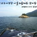 금오도 야영장 이미지
