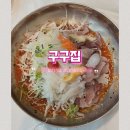 영랑초등학교 | 속초 여행 맛집 구구집 물회 오징어순대 성게비빔밥 현지인 추천 영랑호수공원 근처 솔직 후기