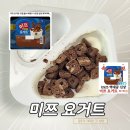 지에스25 포승내기점 | [gs25] 편의점 디저트 신상, 미쯔 요거트 솔직 후기!