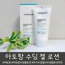 아토팜 수딩젤로션 후기, 여름철 아기피부 지켜주는 급성 진정 고수분 아기수딩젤