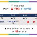 해솔동물병원 이미지