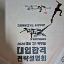 메이저수학학원 - 춘천시 방송길 77 | 메이저수학학원