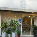 종배 | 구의동 빵집 천연효모종배양 직접 구워내는 빵집 굽당 구의동베이커리 카페 내돈내산 방문 후기