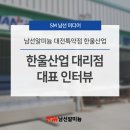 (주)한울산업