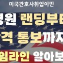 VA Soft | 미국 간호사 ICU 인터뷰 후기