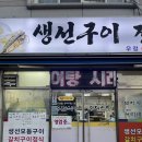 구이전문