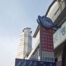 옛집생선구이 네이버블로그