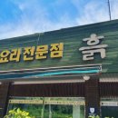 흙심흑염소 이미지