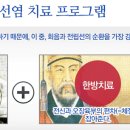 통합경희한의원 네이버블로그