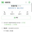 유풍반점