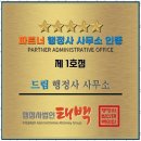 성실행정사사무소 이미지