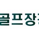 2018.09.13 코스 내리막 경사면 사고 이미지