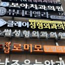 클레어성형외과의원 이미지