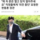 박범계 차관과 한동훈 장관🤭 이미지