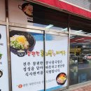 [맛집]전주 24시 참편한 콩나물국밥(정읍)