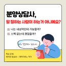 박병주 | (상담후기) 분양상담사, 말 잘하는 사람만 되는 건가요? - 내성적인 상담사의 6개월 변신기