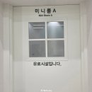 월드카페 | 당진 월드킹 키즈카페 할인 이벤트 쿠폰 정보 미니룸 후기