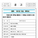 (주)퍼스트이엔지 - 미추홀구 한나루로341번길 38 | (주)퍼스트이엔지