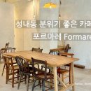 포르마레 이미지
