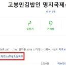 고봉민김밥인 국제신도시 이미지