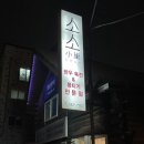 가수원로-23 이미지