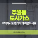 (주)대흥가스 이미지