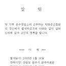 온수 박태준 장인별세 이미지