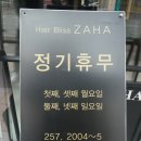 제이앤제이헤어(J＆J Hair) 네이버블로그