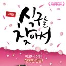 뮤지컬 식구를 찾아서 이미지