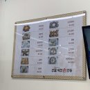 반할세천손만두 이미지