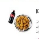 bhc치킨 기프티콘 이미지