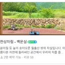 월출산이야기 | 월출산 백운차실 후기