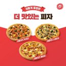 한국피자헛 이미지