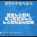 용동 화장실 이미지