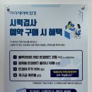 아이세이버안경양동점
