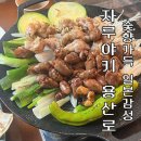 용산로1 이미지