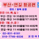 심양여행사 이미지