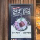 오누이부대찌개 | [맛집 추천]방이동 부대찌개 맛집/무한리필 밥 제공이 가능한 오누이 부대찌개/외식 메뉴 추천