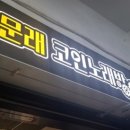 46노래연습장 이미지
