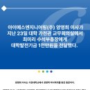 아이에스엔지니어링 - 강남구 도산대로24길 15 | 아이에스엔지니어링