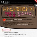 아나엘