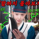 하루 아침에 조선시대로 떨어진 &#34;미슐랭 셰프&#34;와 절대 미각 소유자인 &#34;폭군 이미지