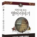 책으로 보는 흥미진진 세계사 이미지